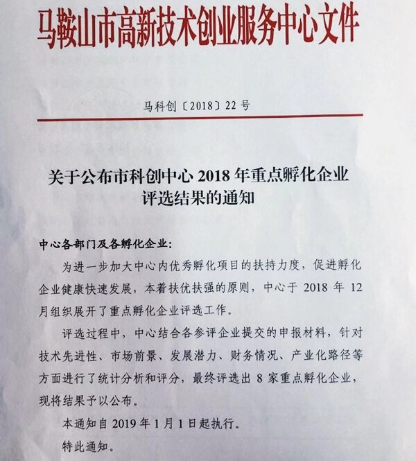 沃頓機械榮獲”重點企業(yè)”稱號 沃頓機械榮獲”重點企業(yè)”稱號