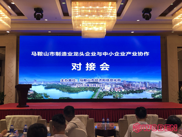 沃頓液壓扳手受邀參加“市制造業(yè)龍頭企業(yè)與中小企業(yè)產(chǎn)業(yè)協(xié)作對(duì)接會(huì)”