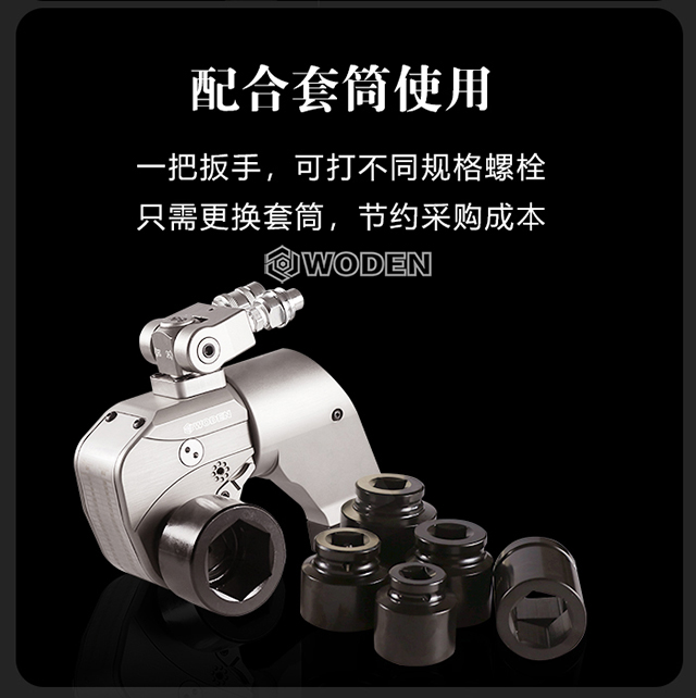 沃頓驅(qū)動(dòng)液壓扳手 沃頓驅(qū)動(dòng)液壓扳手