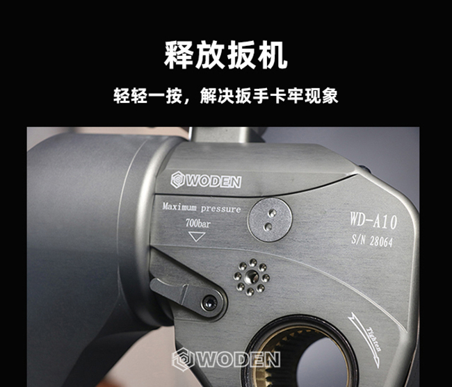 用手掰動釋放扳機,解決液壓扳手卡住故障 用手掰動釋放扳機,解決液壓扳手卡住故障